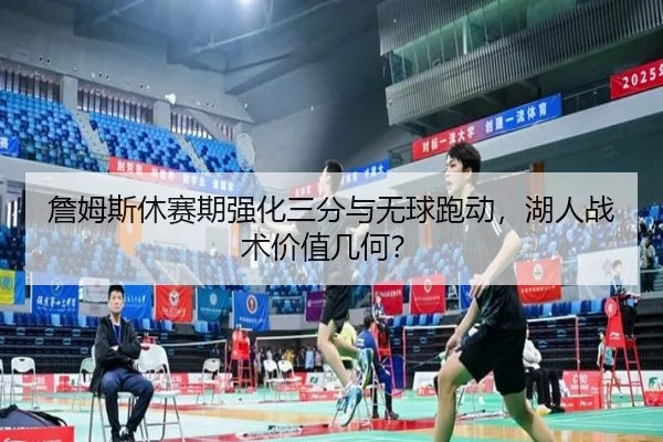 zhan-mu-si-xiu-sai-qi-qiang-hua-san-fen-yu-wu-qiu-pao-dong-hu-ren-zhan-shu-jia-zhi-ji-he-3-479.jpg