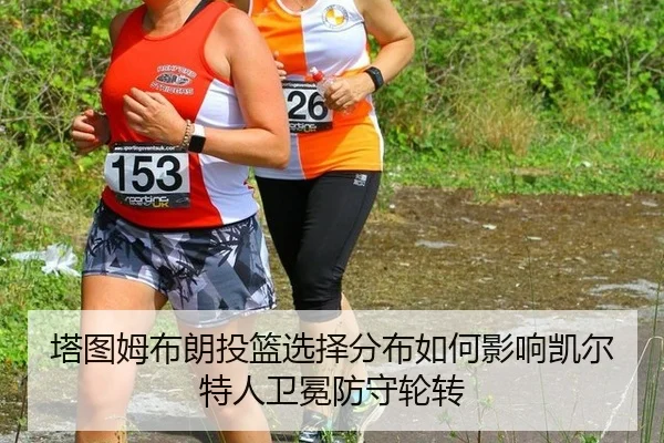 ta-tu-mu-bu-lang-tou-lan-xuan-ze-fen-bu-ru-he-ying-xiang-kai-er-te-ren-wei-mian-fang-shou-lun-zhuan-3-848.jpg