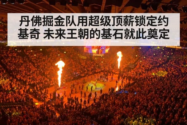 NBA basketball arena