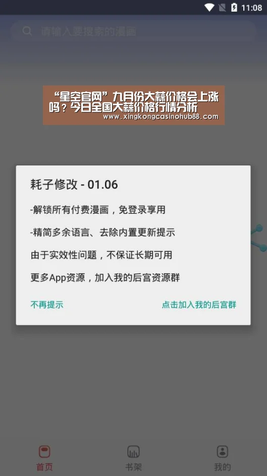 星空真人