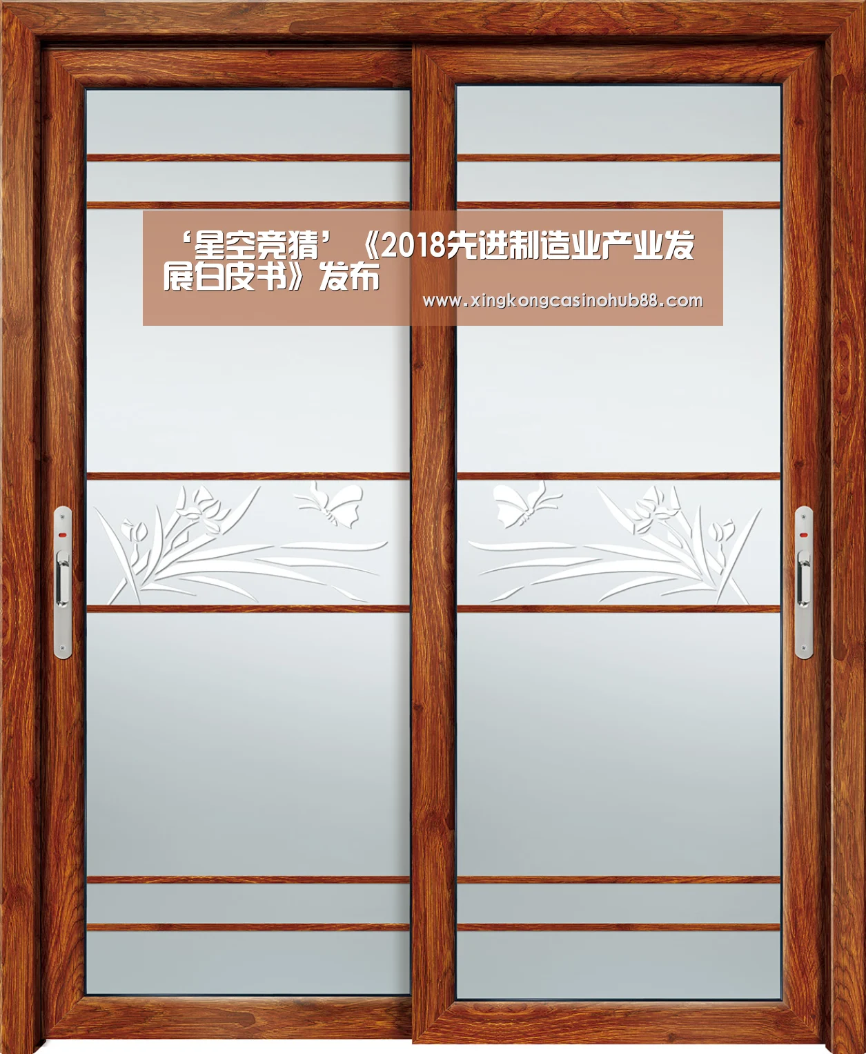 ‘星空竞猜’《2018先进制造业产业发展白皮书》发布(图1) 星空体育