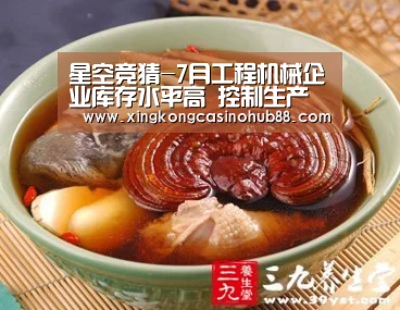 星空竞猜-7月工程机械企业库存水平高 控制生产量(图2) 星空体育