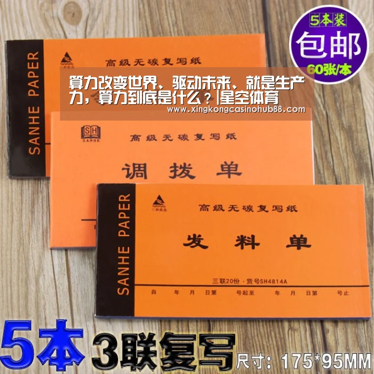 算力改变世界、驱动未来、就是生产力,算力到底是什么?|星空体育(图3) 星空官网
