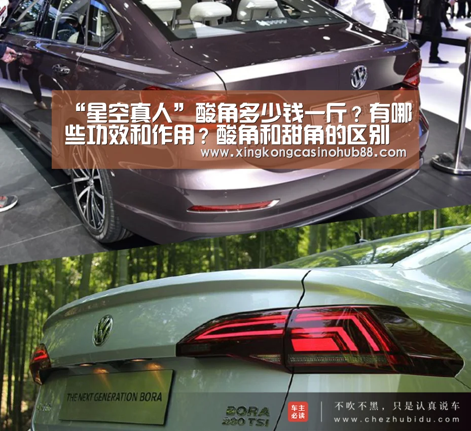 “星空真人”酸角多少钱一斤?有哪些功效和作用?酸角和甜角的区别(图1) 星空竞猜