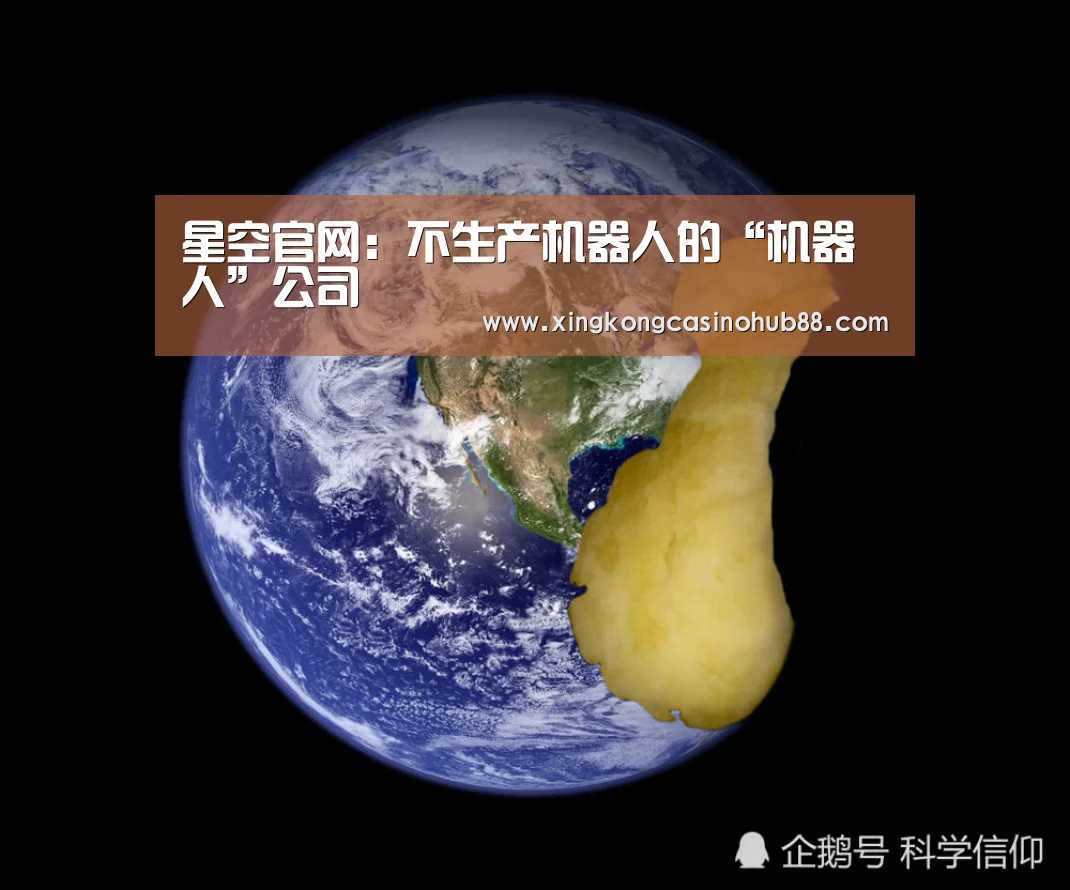 星空真人